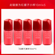 资生堂（Shiseido）红腰子精华液 第三代红妍肌活面部肌底液 修复肌肤屏障 护肤礼物 红腰子精华丨10ml*5
