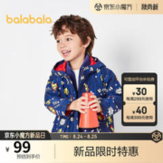巴拉巴拉 男童外套儿童便服宝宝两件套秋装童装2021潮酷连帽208321105114蓝红色调