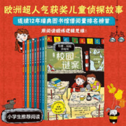 《拉塞-玛娅侦探所》123全套