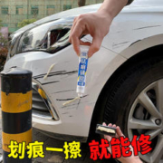 CARjay 卡嘉易 汽车漆面修补漆笔神器小车刮痕划痕修复去痕液用品套装大全