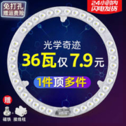 KaQiLuo 卡奇洛 LED吸顶灯灯芯 18W（签到红包可用）