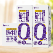 倍佳希 脱脂纯牛奶250ml*10盒
