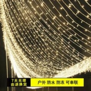京惠思创 元宵节LED彩灯串灯满天星房间卧室装饰灯电池暖色10米80灯 JH9355
