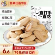 华味亨 多味香瓜子115g
