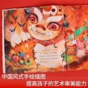 天降6.8精装新年礼物 2024年我们的除夕