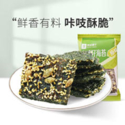BESTORE 良品铺子 专区 南瓜籽海苔(原味)10gx2袋 .