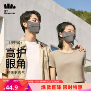 Beneunder 蕉下 防晒口罩女全脸防晒面罩防紫外线口罩远山灰