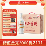 古井贡酒 乳玻贡 浓香型白酒 50度500ml*6瓶 整箱装 口粮酒