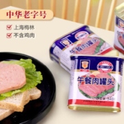 MALING 上海梅林 经典午餐肉罐头（不含鸡肉） 340g 中华老字号