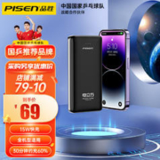 PISEN 品胜 充电宝15超级快充移动电源超薄小巧便携可上飞机适用于苹果华为小米手机10000毫安时 店