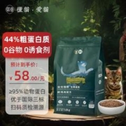 弥亚 临期小宠无谷鲜肉猫粮 弥亚猫粮金枪鱼装400g试吃