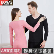 BONAS 宝娜斯 新款AB双面德绒保暖内衣男阳离子恒温热无痕秋衣秋裤套装加绒加厚 浅粉女-AB面 L