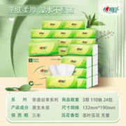 心相印 茶语丝享系列 抽纸 3层*110抽*24包(190*132mm)