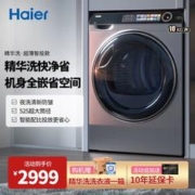 Haier 海尔 精华洗系列 G10028BD14LS 滚筒洗衣机 10公斤