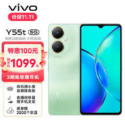 vivo Y55t 8GB+256GB 涟漪绿 5000万超清影像 200%大音量 5000mAh大电池 5G 拍照 手机