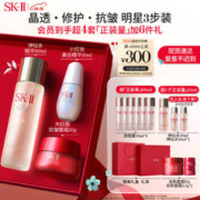 SK-II 神仙水160ml+全新面霜50g+小灯泡精华30ml（赠定制会员卡片+心意定制贺卡 +致臻赋能焕采精华霜2.5g*2+嫩肤清莹露30ml*6）