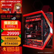 ASUS 华硕 I9 14900K华硕rog全家桶EVA联名701二号机明日香RTX4090显卡组装电脑主机4.EVA创世神