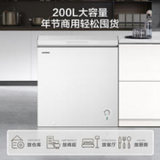 Ronshen 容声 200升减霜小型冰柜家用冷藏冷冻转换单温冷柜 一级能效 BD/BC-200ZMSMB