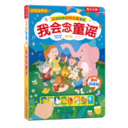 【官方正版】【选3本99元】乐乐趣 宝宝双语启蒙100词 幼儿启蒙认知宝宝点读触摸有声书0-3-6岁儿童英语读物玩具书早教故事翻翻书 【送交通工具拼图5张】我会念童谣第二辑