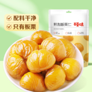 百草味 板栗仁50g*10件 仅限29日