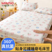 MINISO 名创优品 抑菌磨毛床笠单件 150*200cm粉红兔