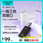 ROMOSS 罗马仕 充电宝20000毫安大容量22.5W
