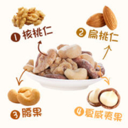 坚果脑袋速进！、88VIP：芭蜂 混合坚果 5包共165g