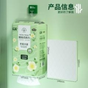 部分人0元 雨森乐青系列悬挂式抽纸1100张