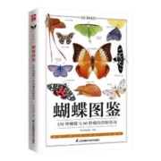 百亿补贴：《蝴蝶图鉴》