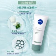 88VIP会员：NIVEA 妮维雅 专研氨基酸洁面乳洗面奶（净澈控油）30g