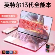 限米 2023笔记本电脑轻薄本商务办公酷睿独显高性能