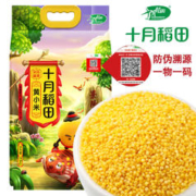 十月稻田 黄小米 2.5kg