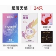 套套还得玻尿酸：zioxx 赤尾 玻尿酸畅销组合套装 24只