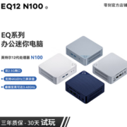 Beelink 零刻 EQ12 迷你台式机 高级灰（Alder Lake N100、核芯显卡）