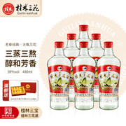 桂林三花 桂林广西桂林三花酒