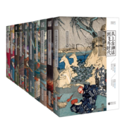 樱雪丸高清日本史（共10册）