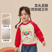 Wellber 威尔贝鲁 儿童卫衣拜年服
