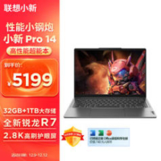 Lenovo 联想 普通笔记本 优惠商品