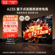 PLUS会员！SKYWORTH 创维 A23S系列 65A23S 电视 65英寸 4K