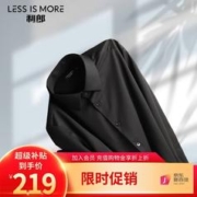 LILANZ 利郎 轻时尚男装2023秋季新款衬衫男纯色长袖商务正装衬衣 黑色 41
