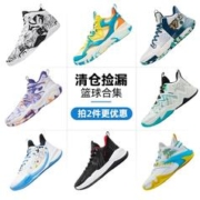 中国乔丹XM45220108-274624 男士篮球鞋