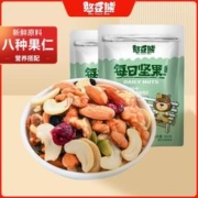 憨豆熊 每日坚果500G袋装代餐混合坚果果干孕妇零食混合果仁