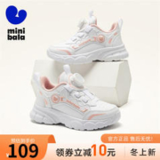Mini Bala 迷你巴拉童鞋儿童运动鞋新款青少年休闲小白鞋旋转扣男女老爹鞋子 白/粉 27码
