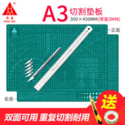 HUANMEI 环美 A4 手工切割垫板 深绿