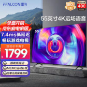 FFALCON 雷鸟 鹏6SE系列 55S365C 液晶电视 55英寸 4K