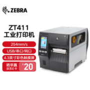 ZEBRA 斑马 ZT410升级款ZT411/ZT421工业型条码机固定资产二维码不干胶标签打印机