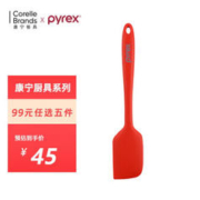 Pyrex 康宁餐具 硅胶锅铲汤勺煎铲