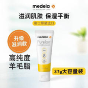 medela 美德乐 乳头羊脂膏孕妇产妇哺乳期防皲裂滋润修复霜护理膏*37g
