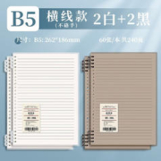 京东百亿补贴：四季年华 B5活页本 4本装