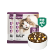 网易严选全价冻干双拼猫粮宠物主粮幼猫成猫全价天然无谷猫粮120g*2袋